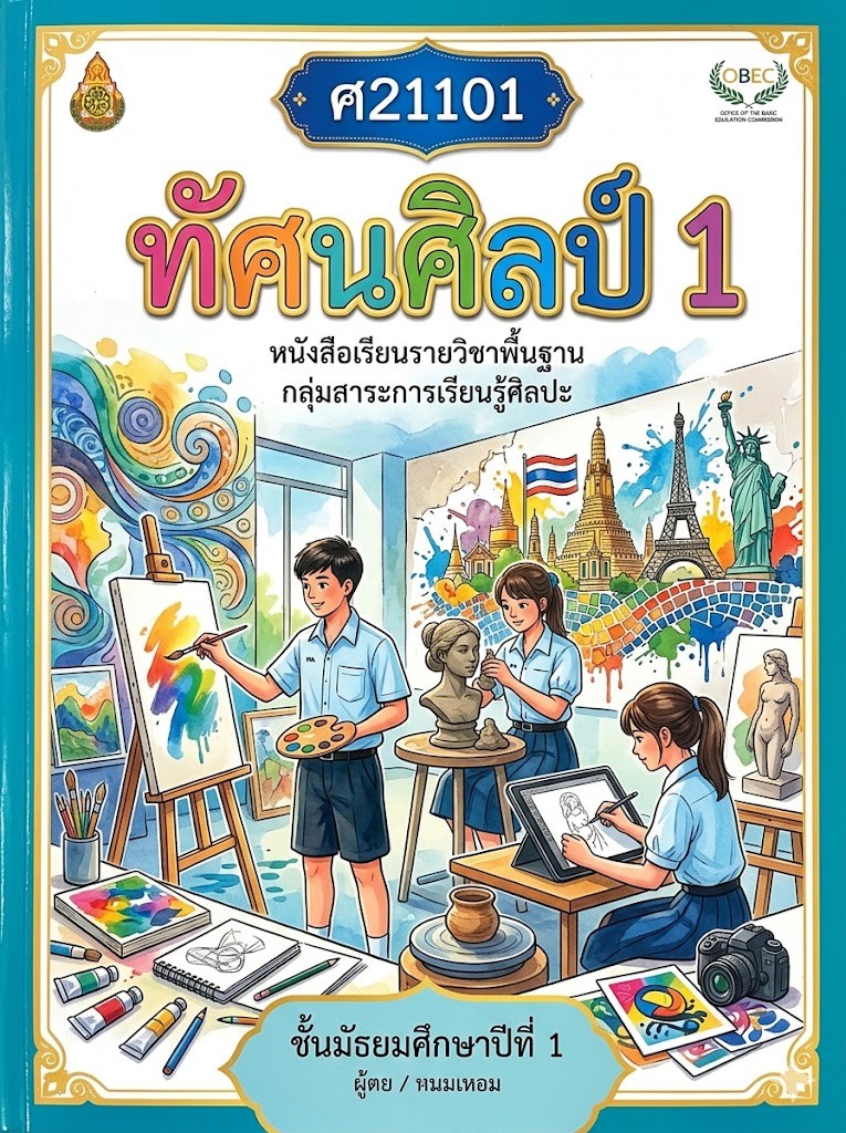 แก