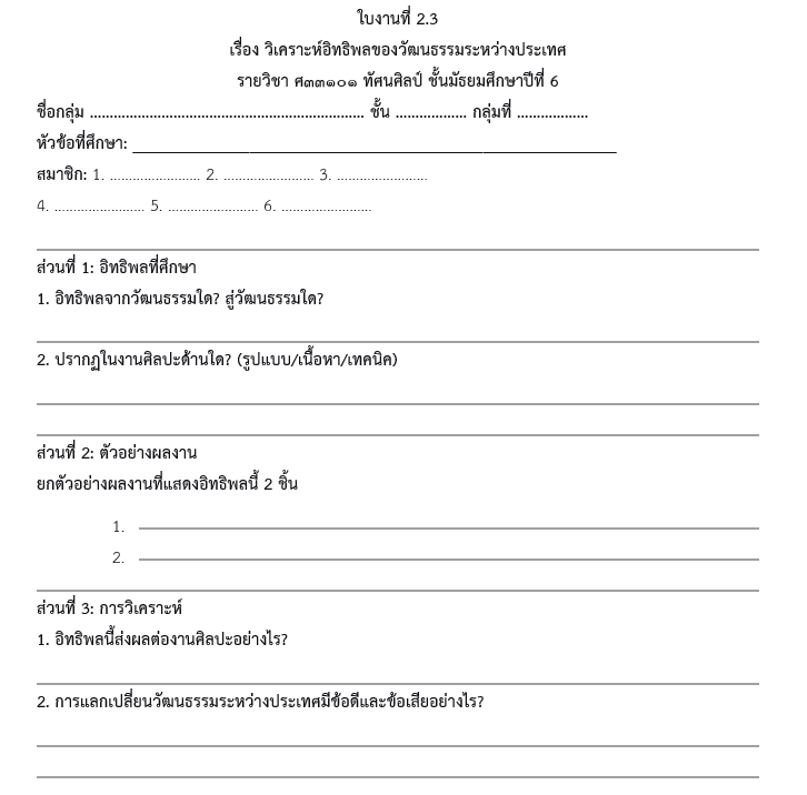ฟกห