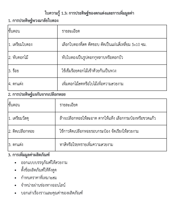 พไอ