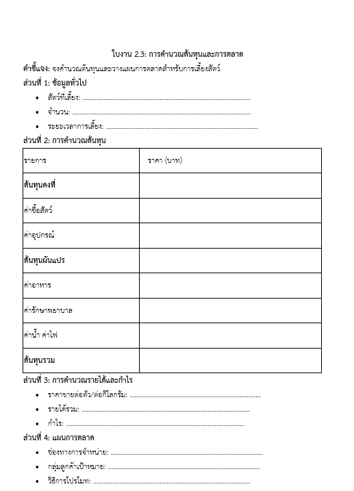 แฟ