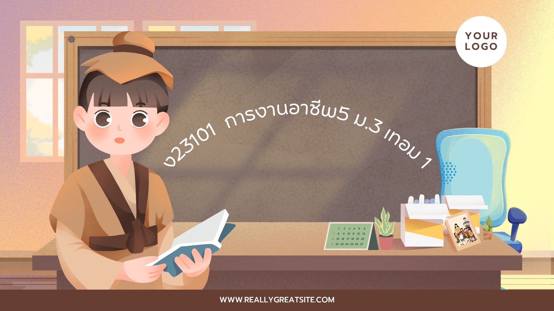 ง23101 การงานอาชีพ5