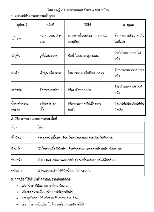 แฟ