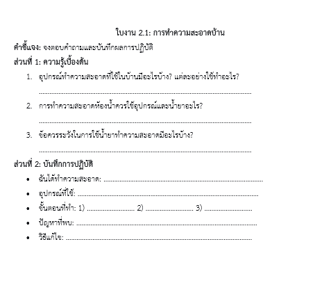 แฟไ