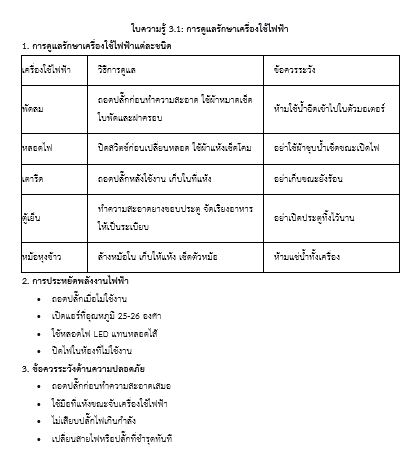 แฟ