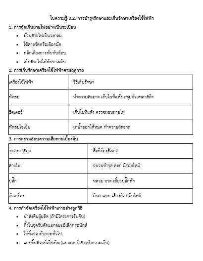 พำ