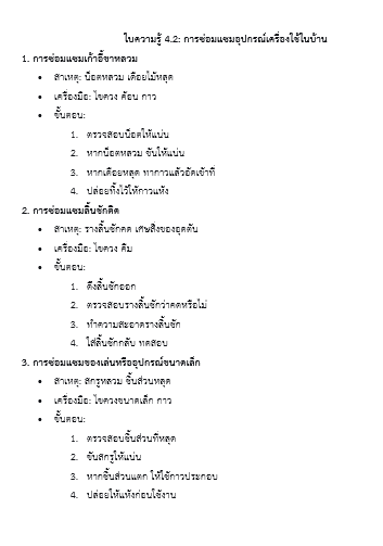 ฟหแ