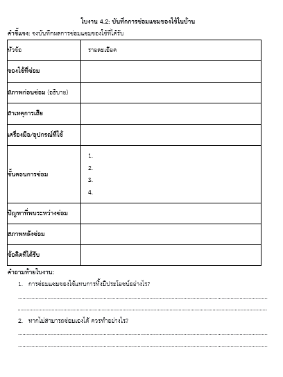 ้่าส