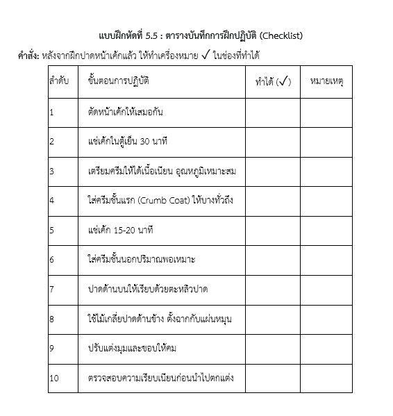 ป