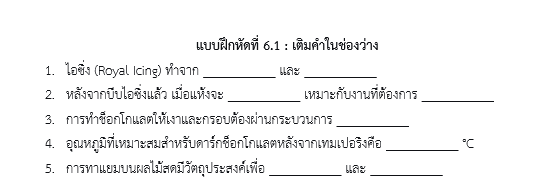 แ