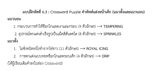 ป