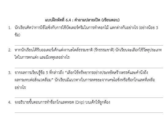 ำแ