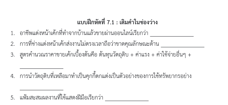 าสสาาา