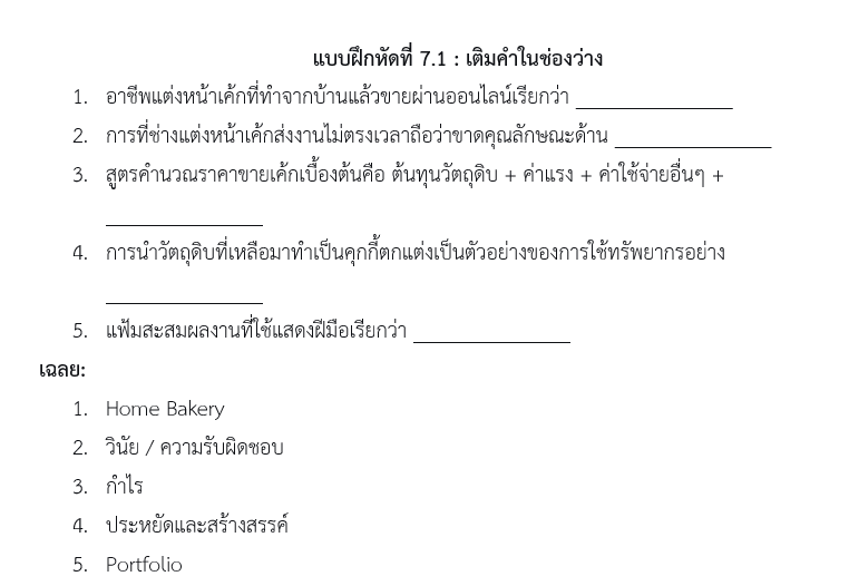 าสสา