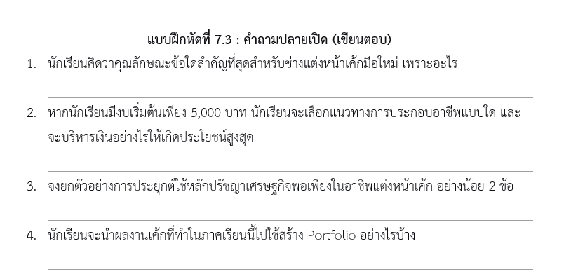 ้่ทาส