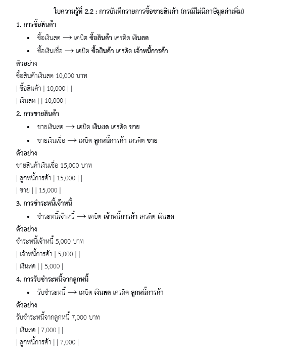 าส