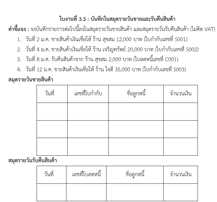 มส
