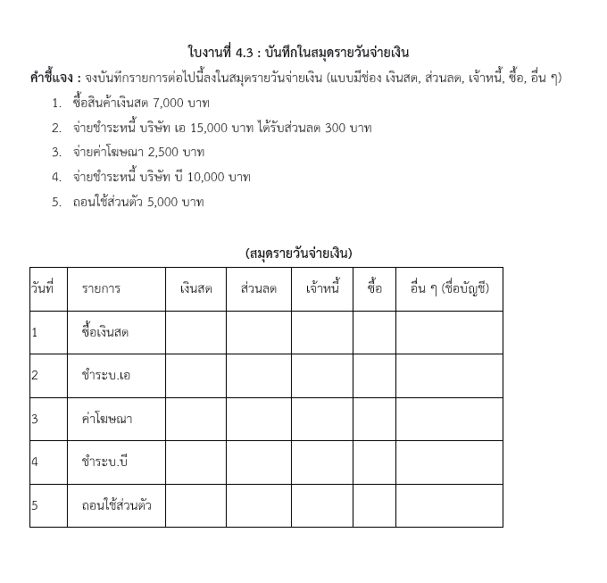 ด
