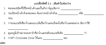 ำดไ
