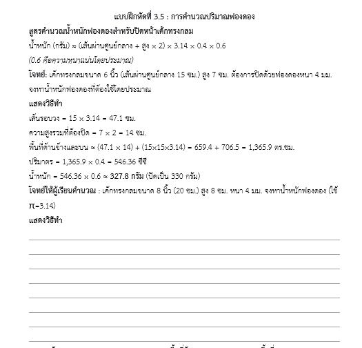 ดไำ
