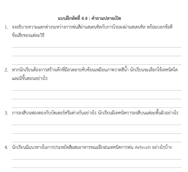 ำ