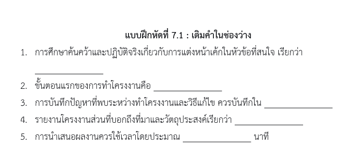 อพำ