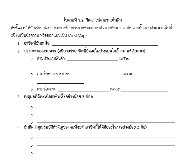 แห
