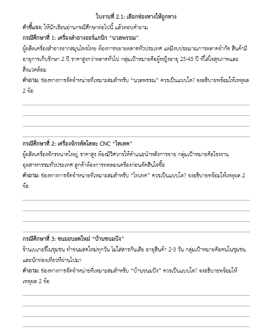 ไแำ