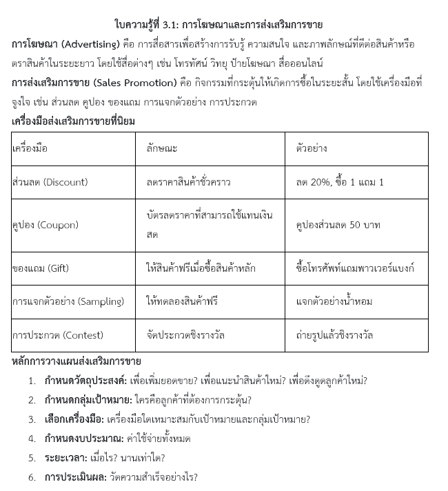 พำ