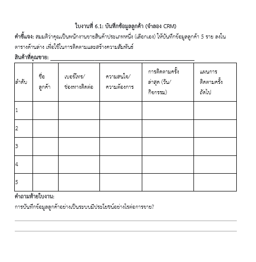 ใบงาน