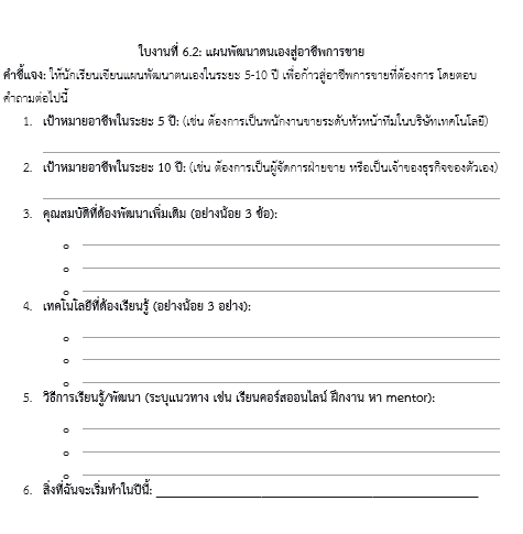ใบงาน