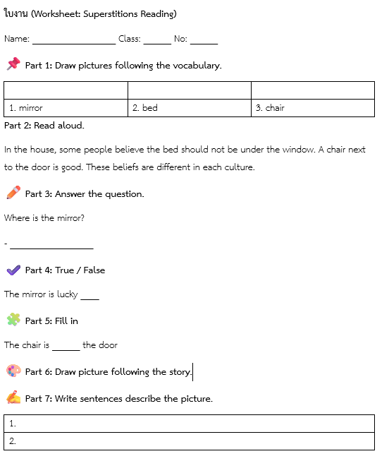 ใบงาน (Worksheet: Superstitions Reading)