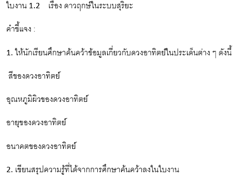 ใบงาน