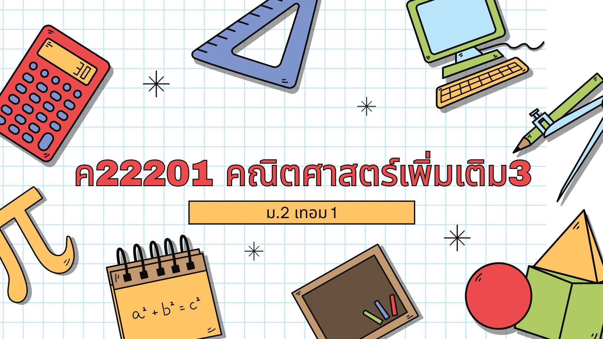 ปก