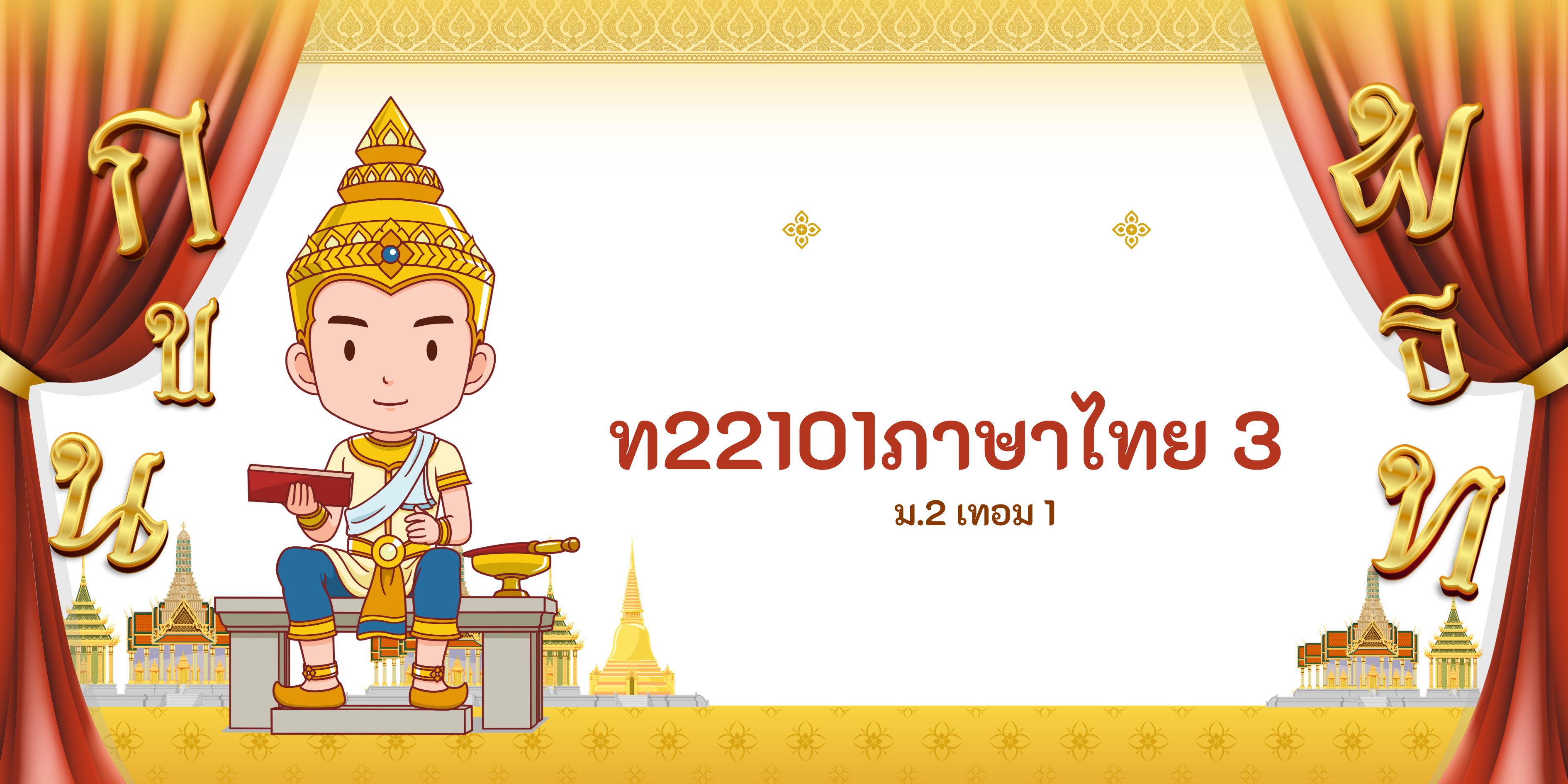 ปก