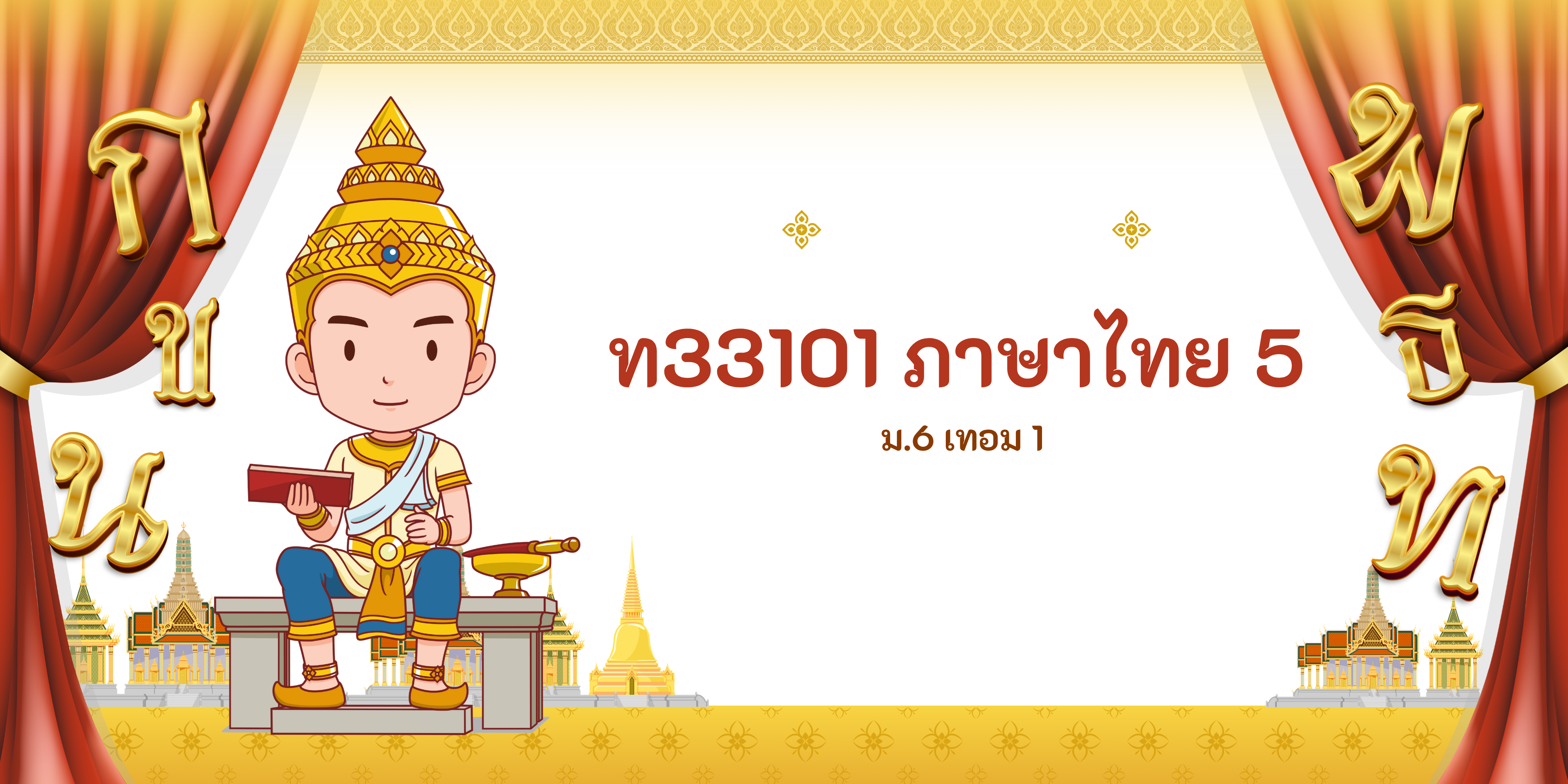 ปก