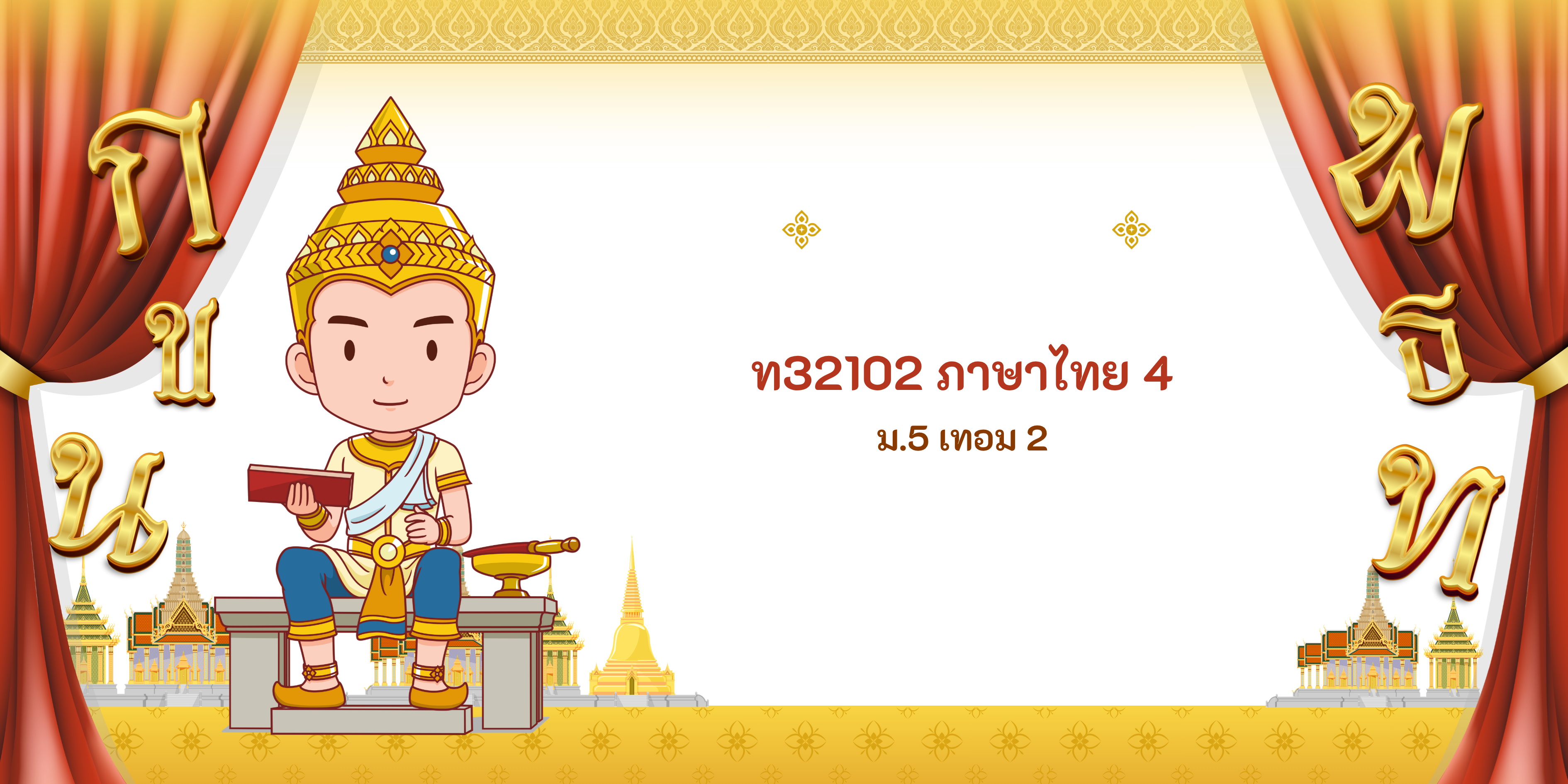 ปก