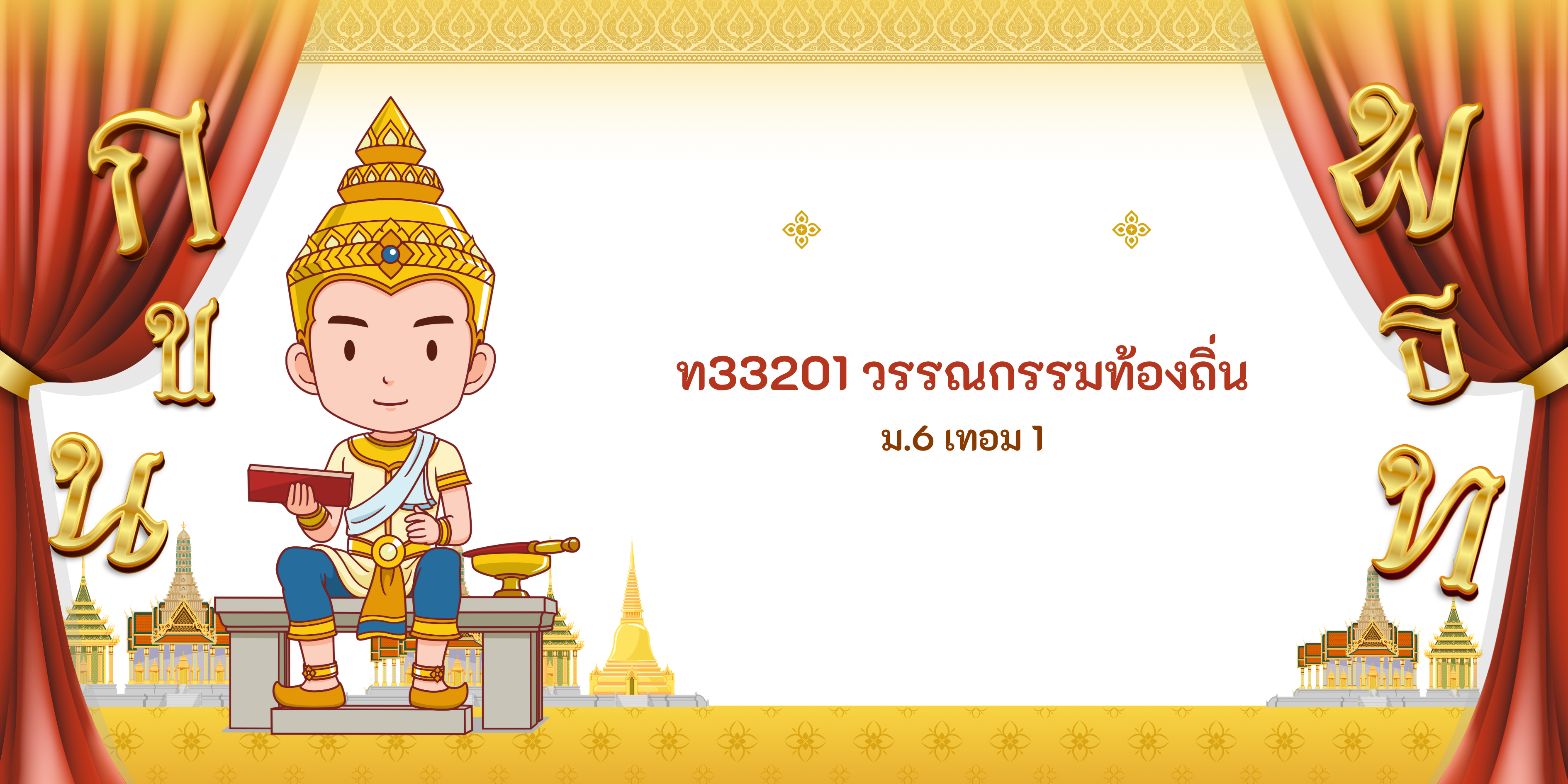 ปก