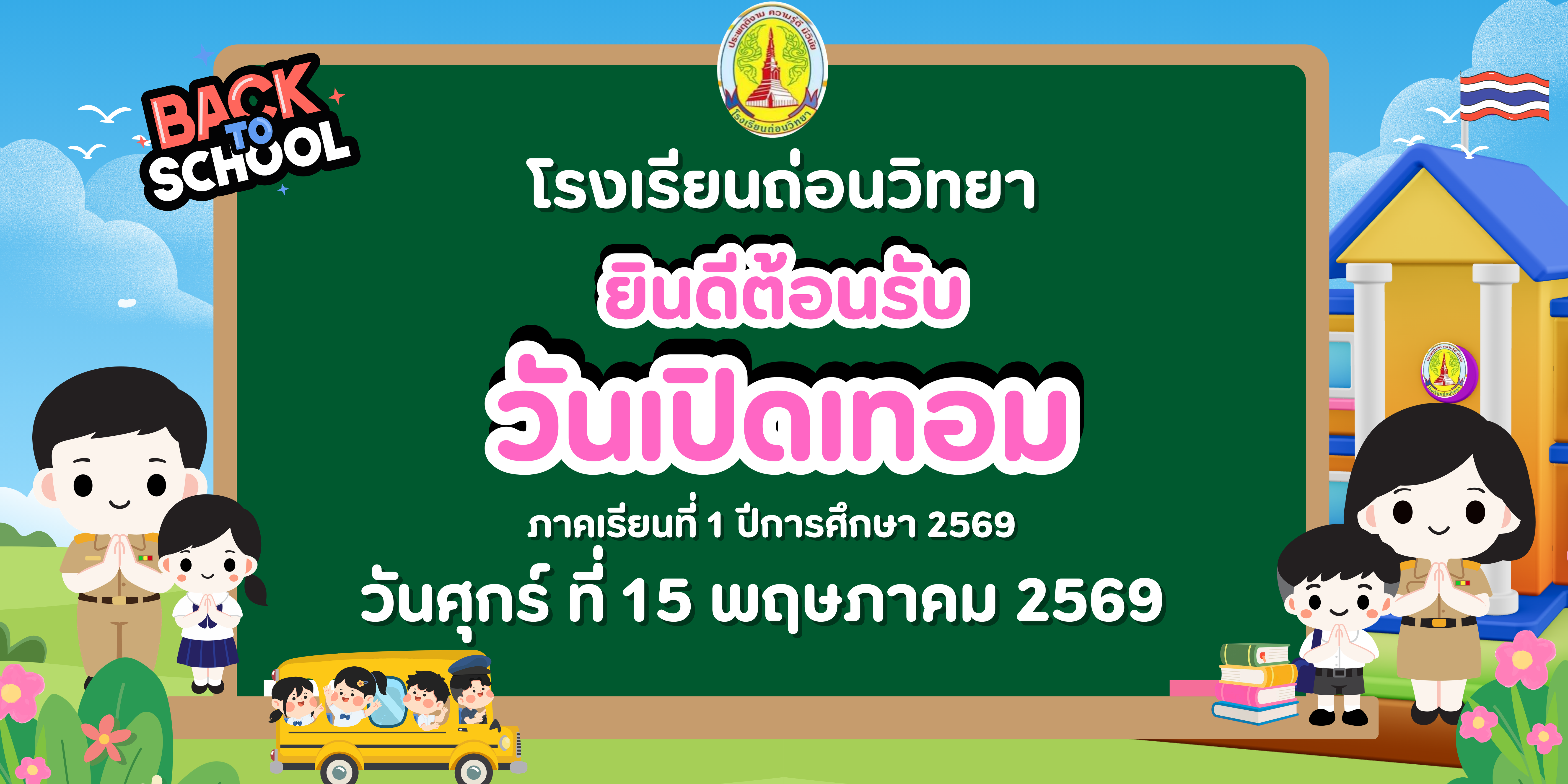 ออกแบบและเทคโนโลยี  ม.1