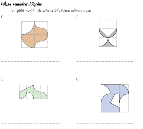 ใบงานที่ 4.10
เรื่อง การหมุน 3