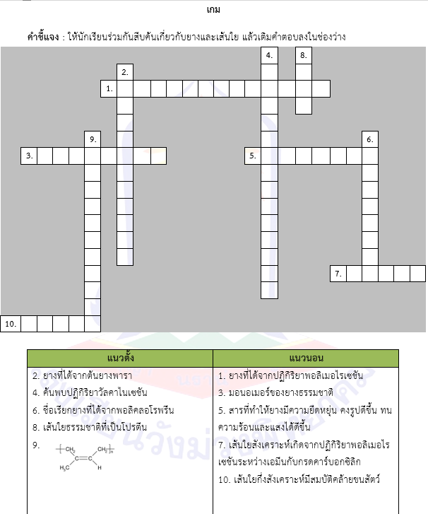 เกม